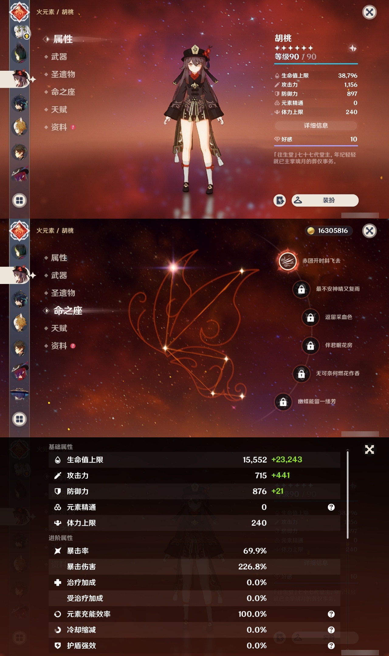YSCU34180原神账号详情图14 YSCU34180原神账号详情图14