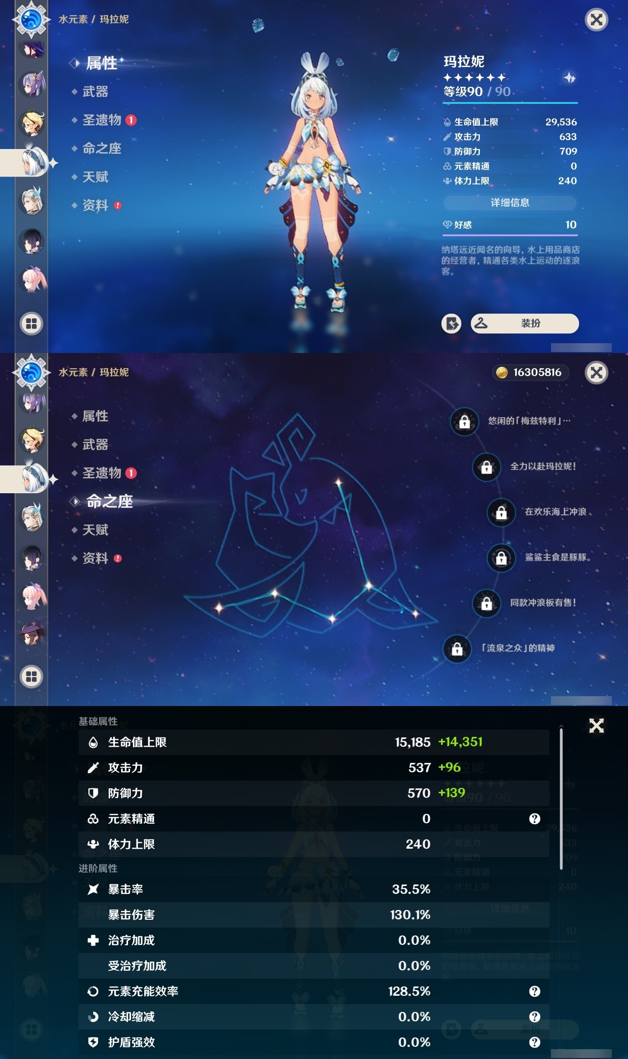 YSCU34180原神账号详情图26 YSCU34180原神账号详情图26