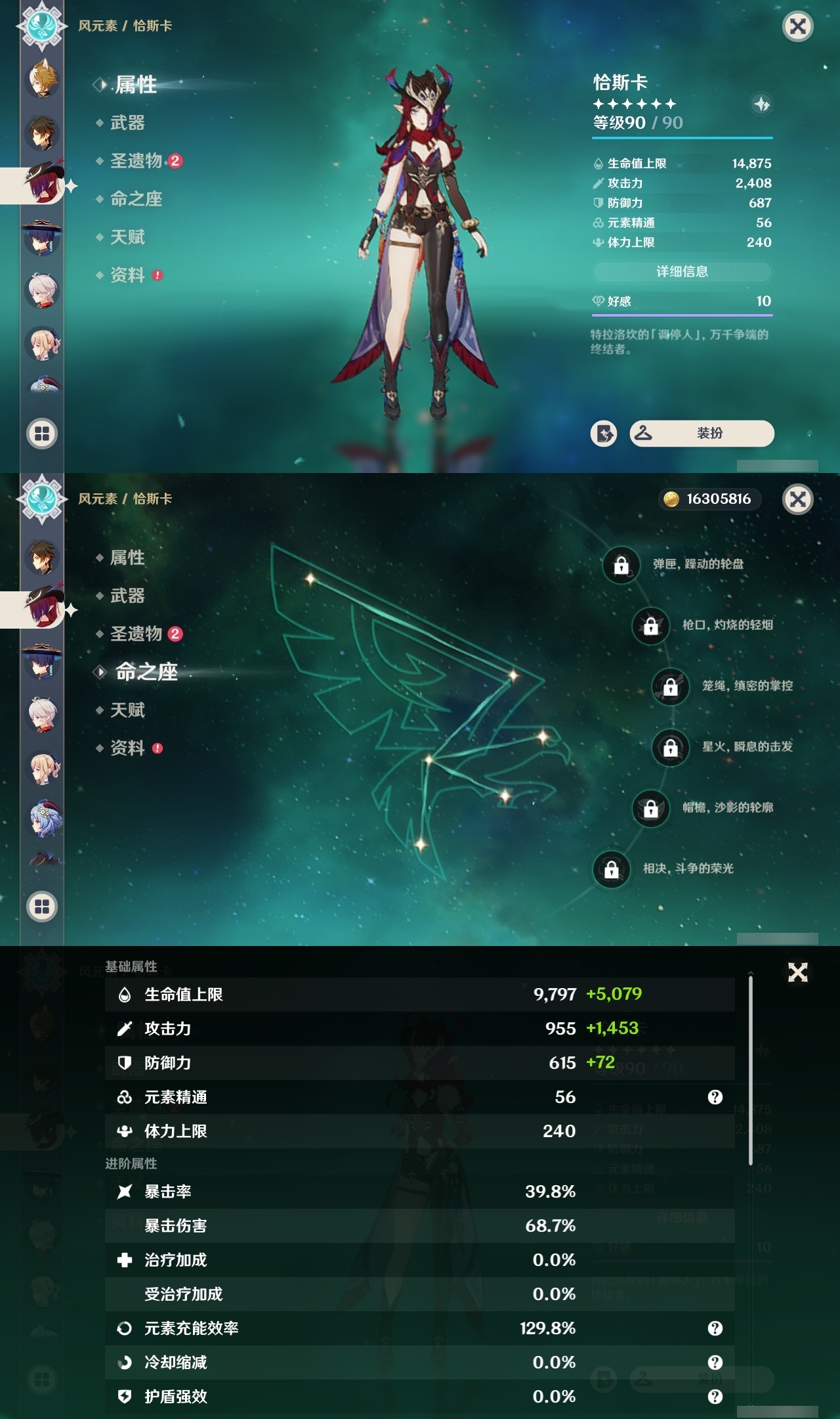 YSCU34180原神账号详情图17 YSCU34180原神账号详情图17