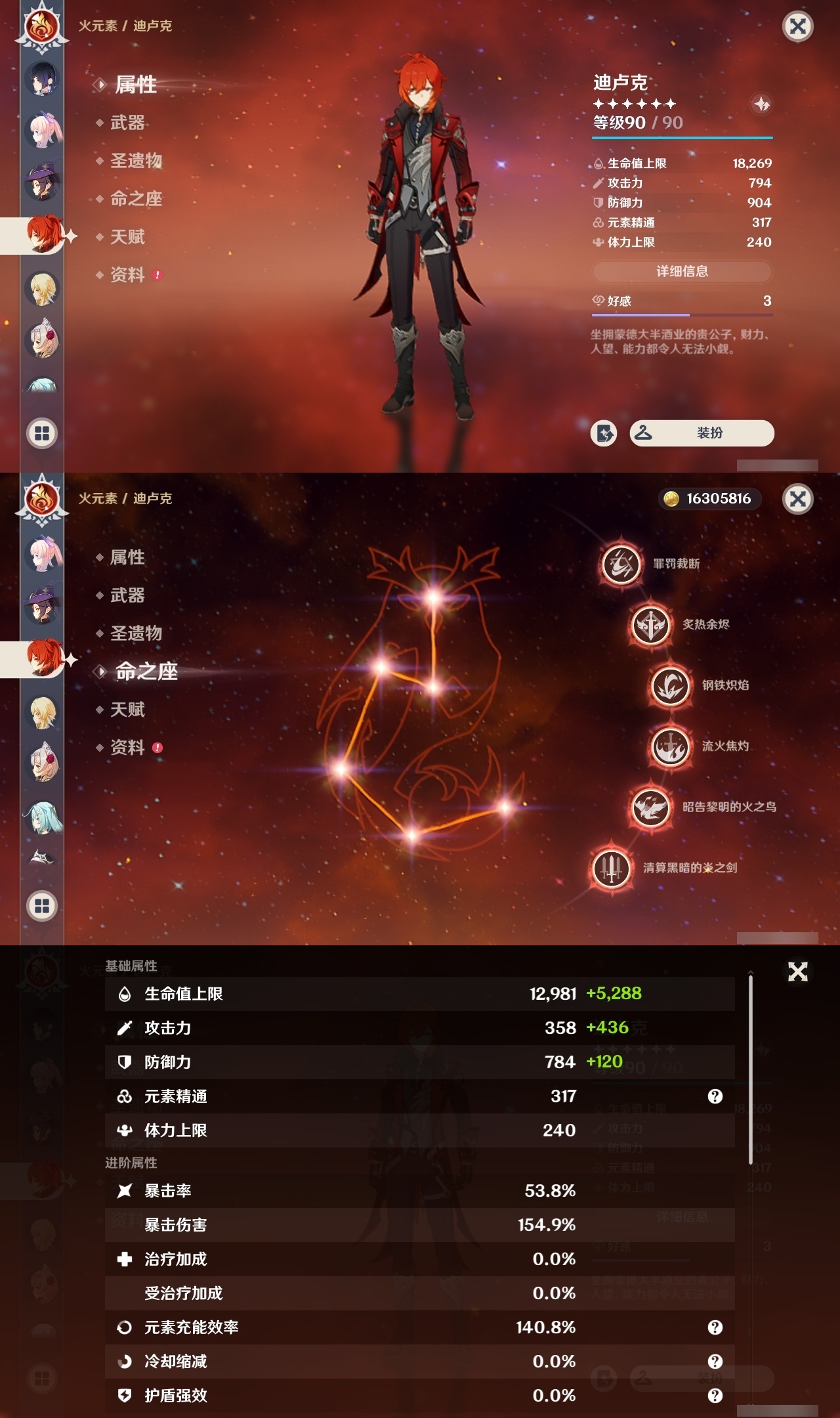 YSCU34180原神账号详情图31 YSCU34180原神账号详情图31