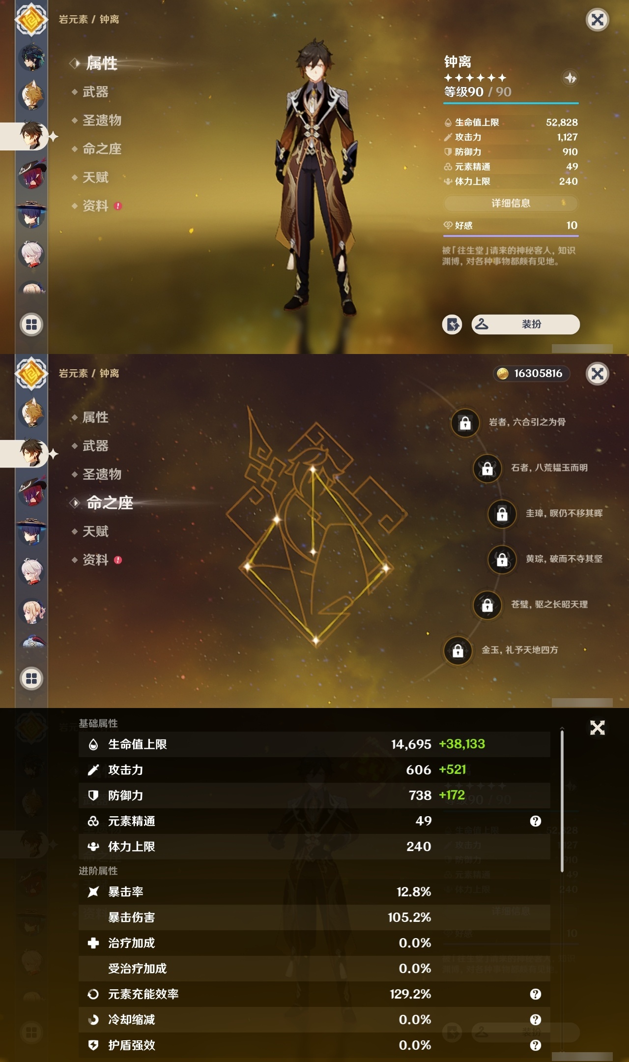 YSCU34180原神账号详情图16 YSCU34180原神账号详情图16