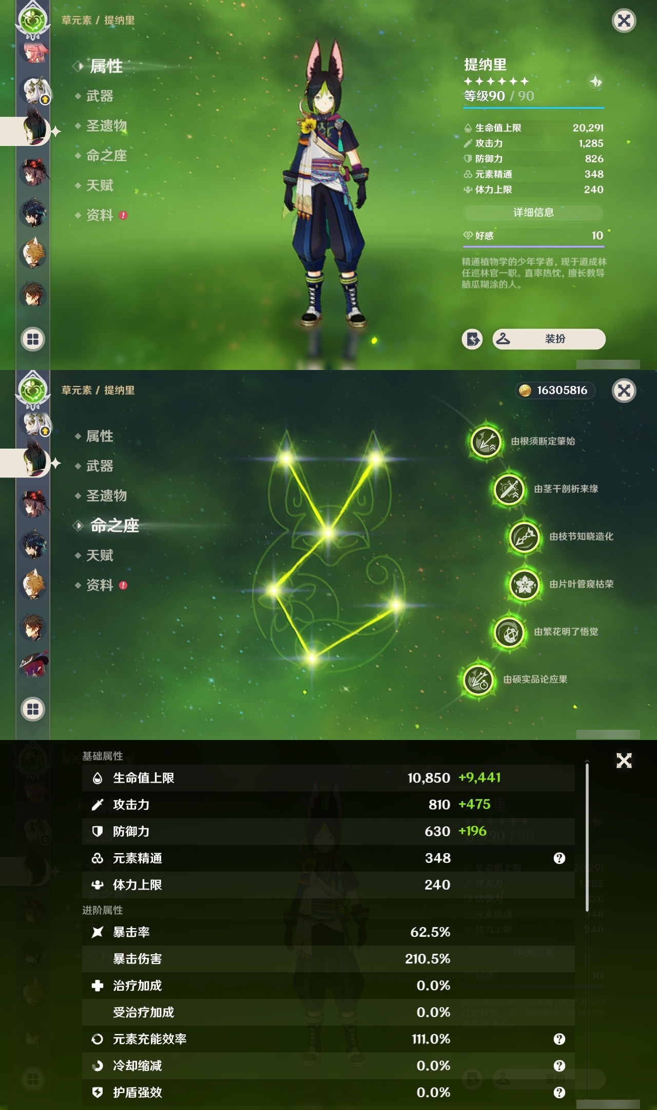 YSCU34180原神账号详情图13 YSCU34180原神账号详情图13