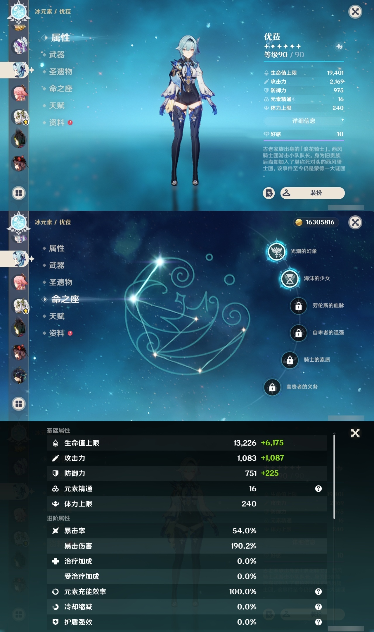 YSCU34180原神账号详情图10 YSCU34180原神账号详情图10