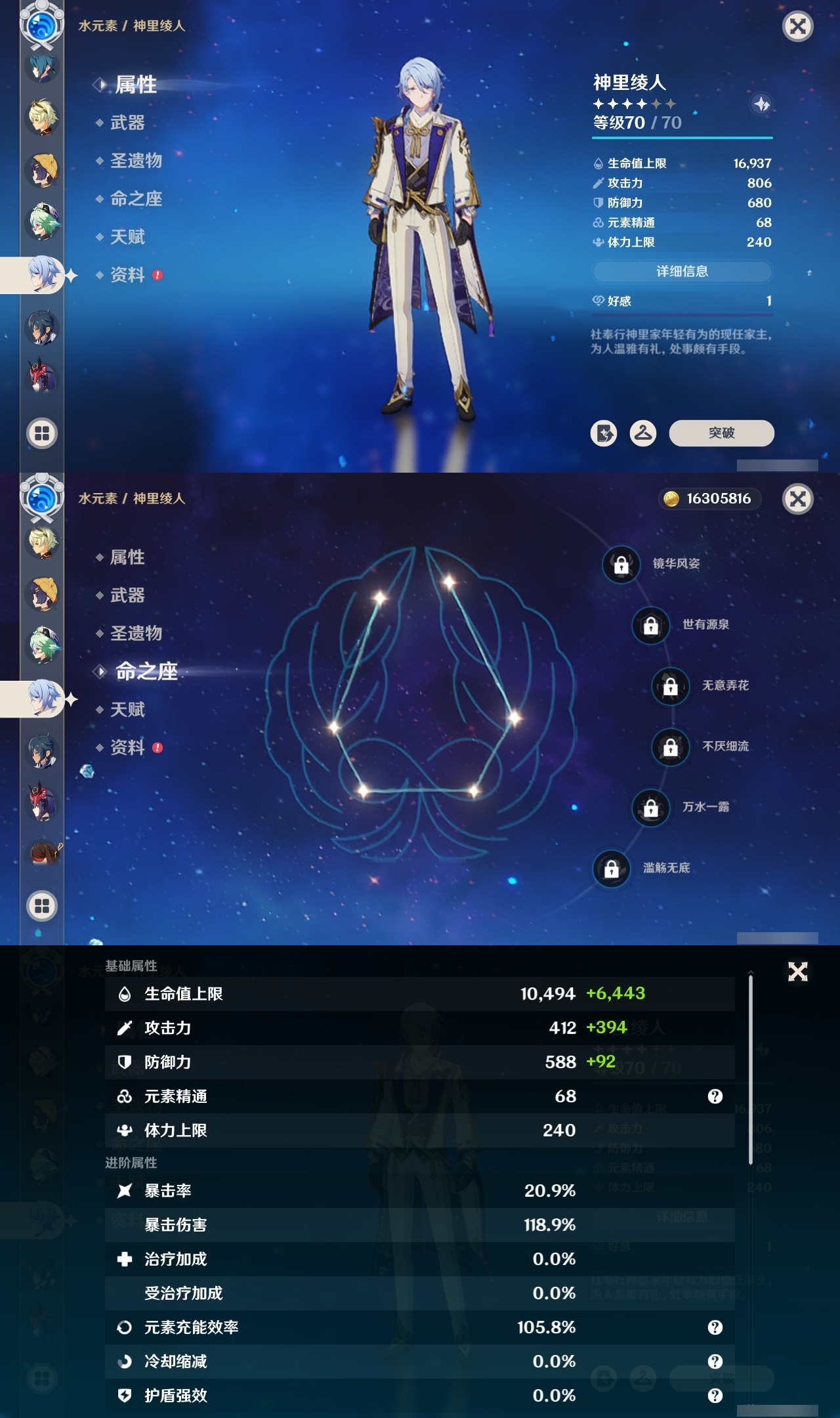 YSCU34180原神账号详情图32 YSCU34180原神账号详情图32
