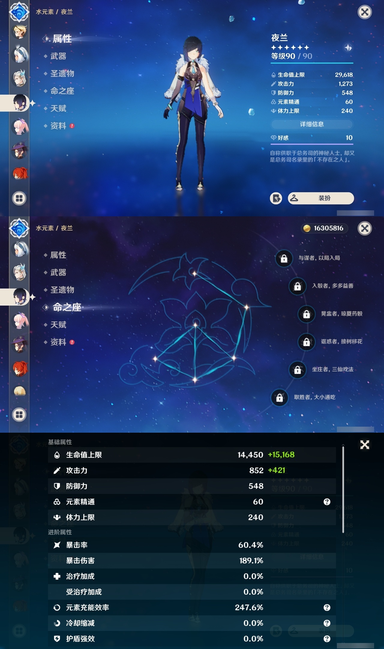 YSCU34180原神账号详情图28 YSCU34180原神账号详情图28