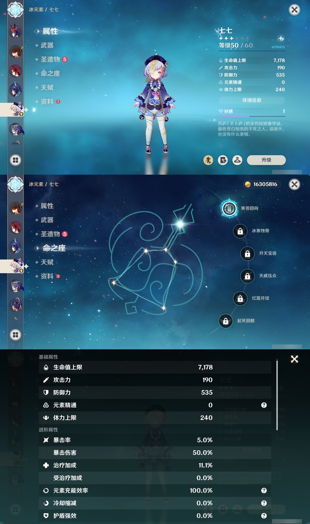 YSCU34180原神账号详情图33 YSCU34180原神账号详情图33