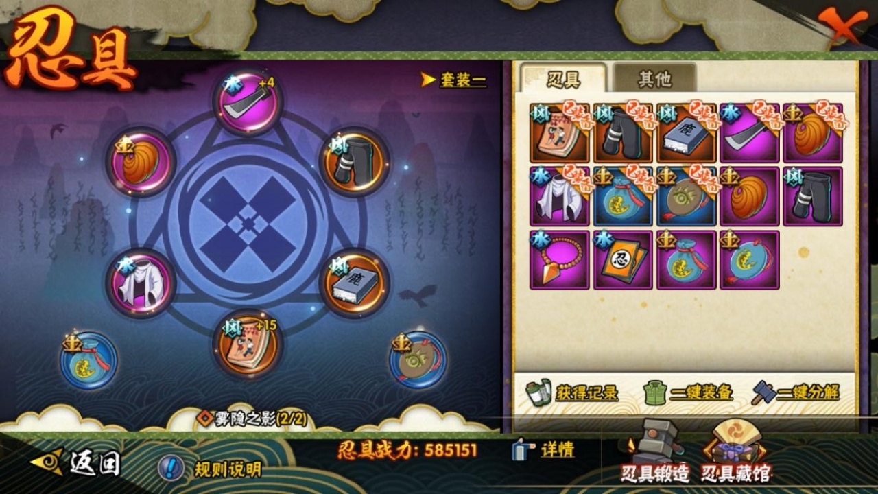 HYBSY311664火影忍者账号详情图8