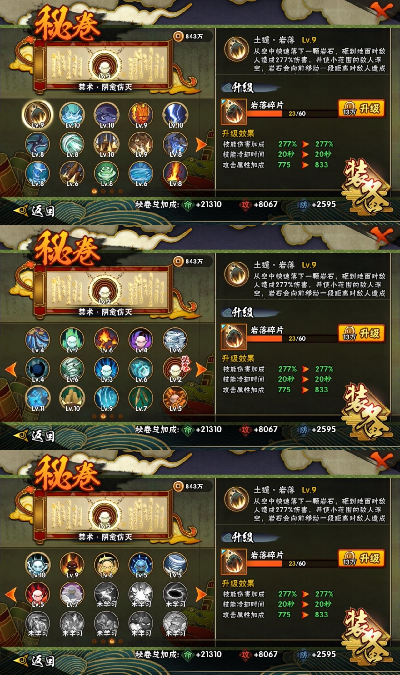 HYBSY311664火影忍者账号详情图10