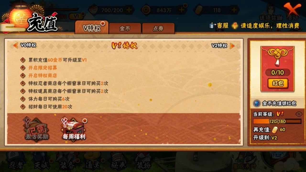 HYBSY311664火影忍者账号详情图3