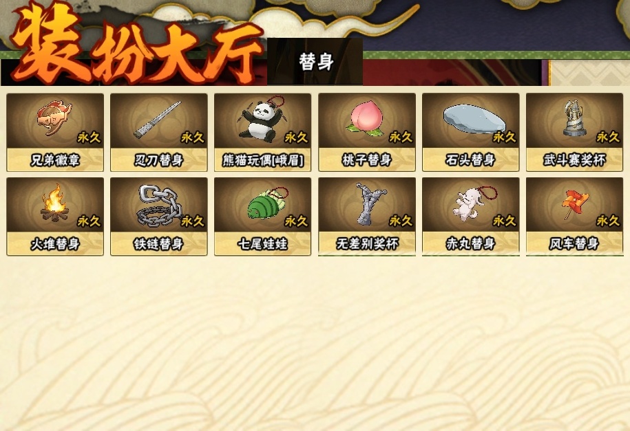 HYBSY311665火影忍者账号详情图22 HYBSY311665火影忍者账号详情图22
