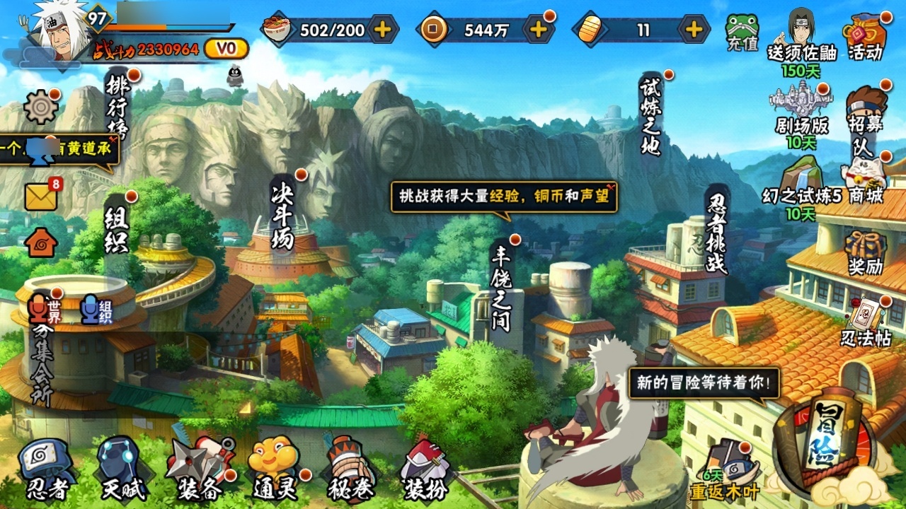 HYBSY311669火影忍者账号详情图2