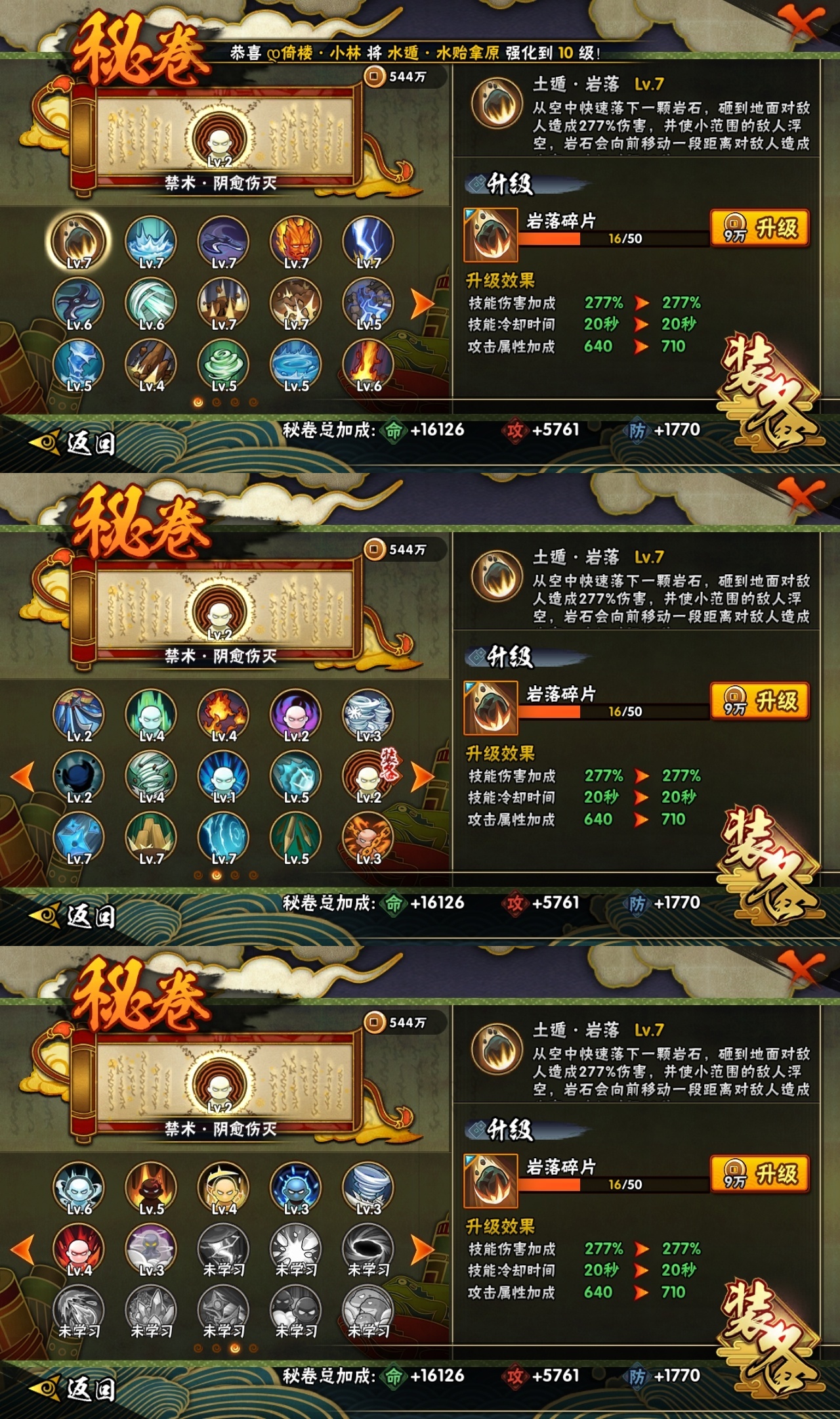 HYBSY311669火影忍者账号详情图10