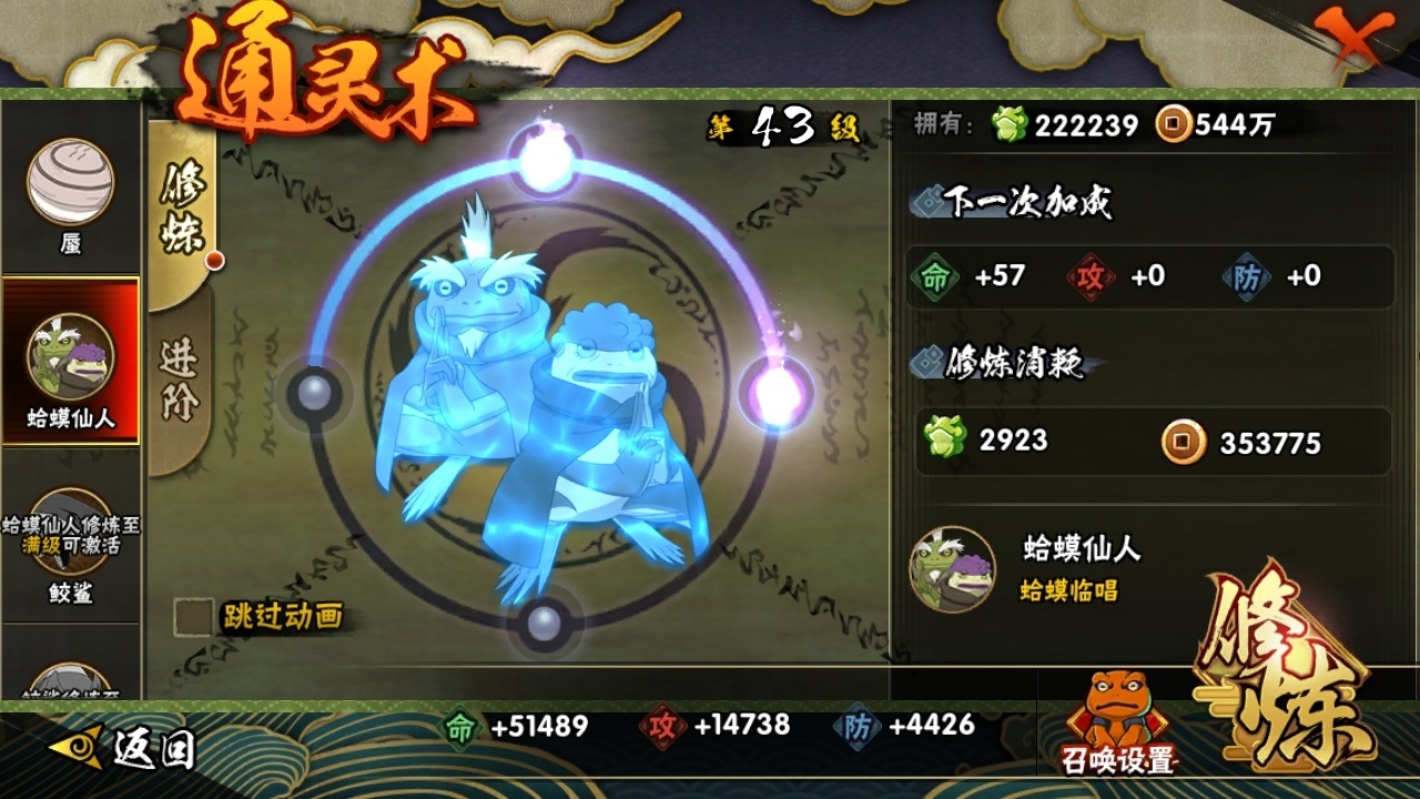 HYBSY311669火影忍者账号详情图11