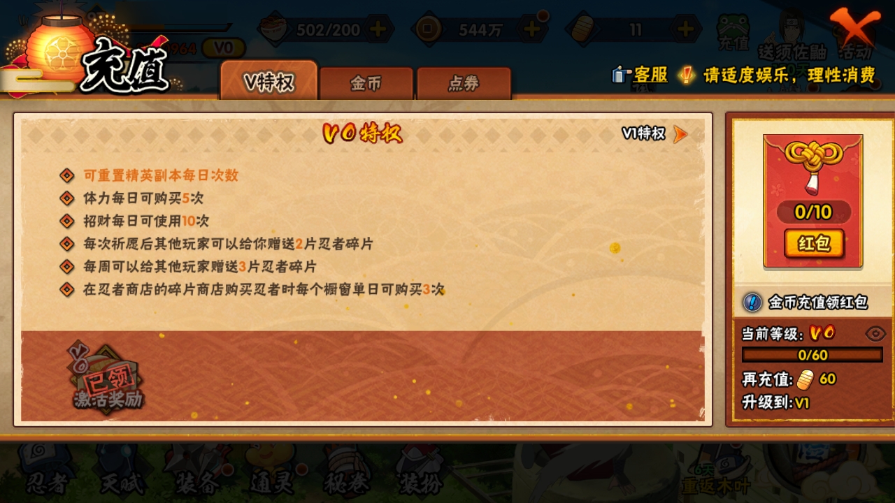 HYBSY311669火影忍者账号详情图3