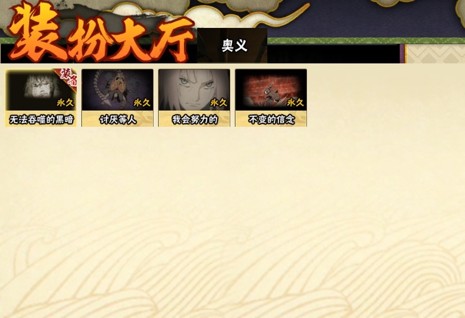 HYBSY311678火影忍者账号详情图20 HYBSY311678火影忍者账号详情图20