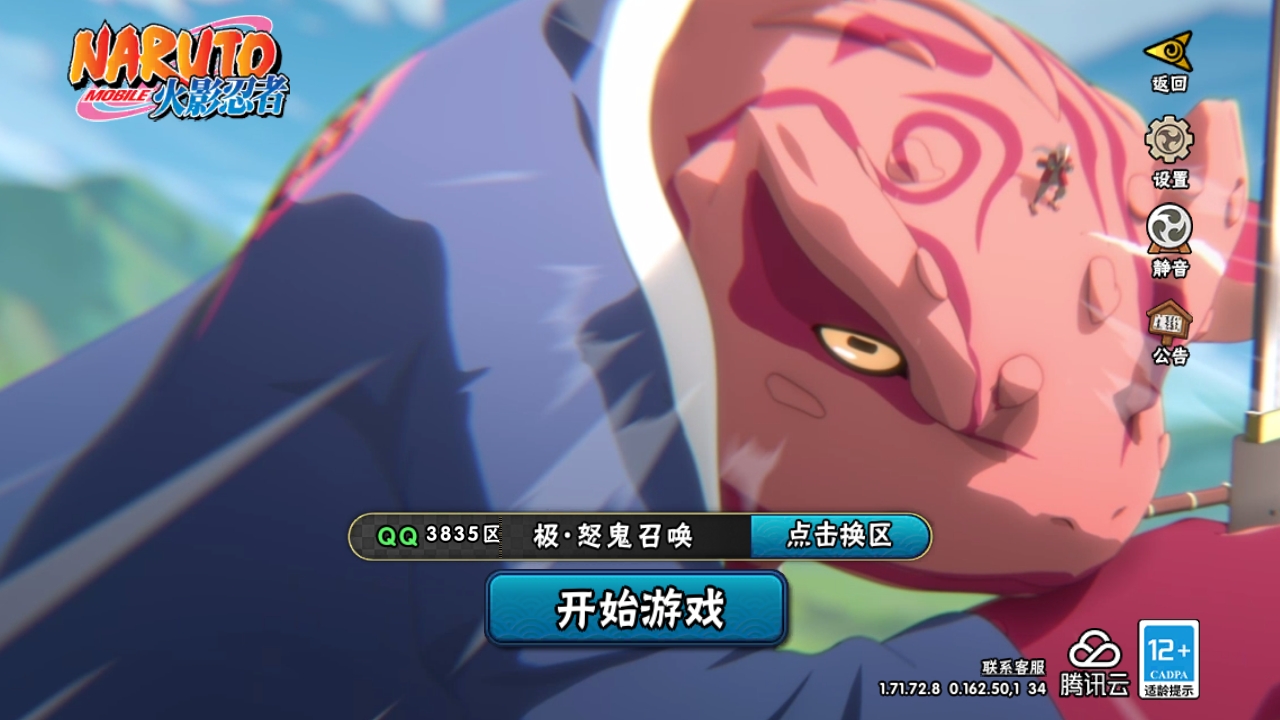 火影忍者账号安卓QQ[9356431]4S！实名: 可修改 贵族等级: V5 S忍数: 4 A忍数: 7 战力值(万): 251 S级忍者: 佩恩「天道」,波风水门,自来也 「舞之豪杰」,漩涡鸣人 「九喇嘛连结」 通灵兽
