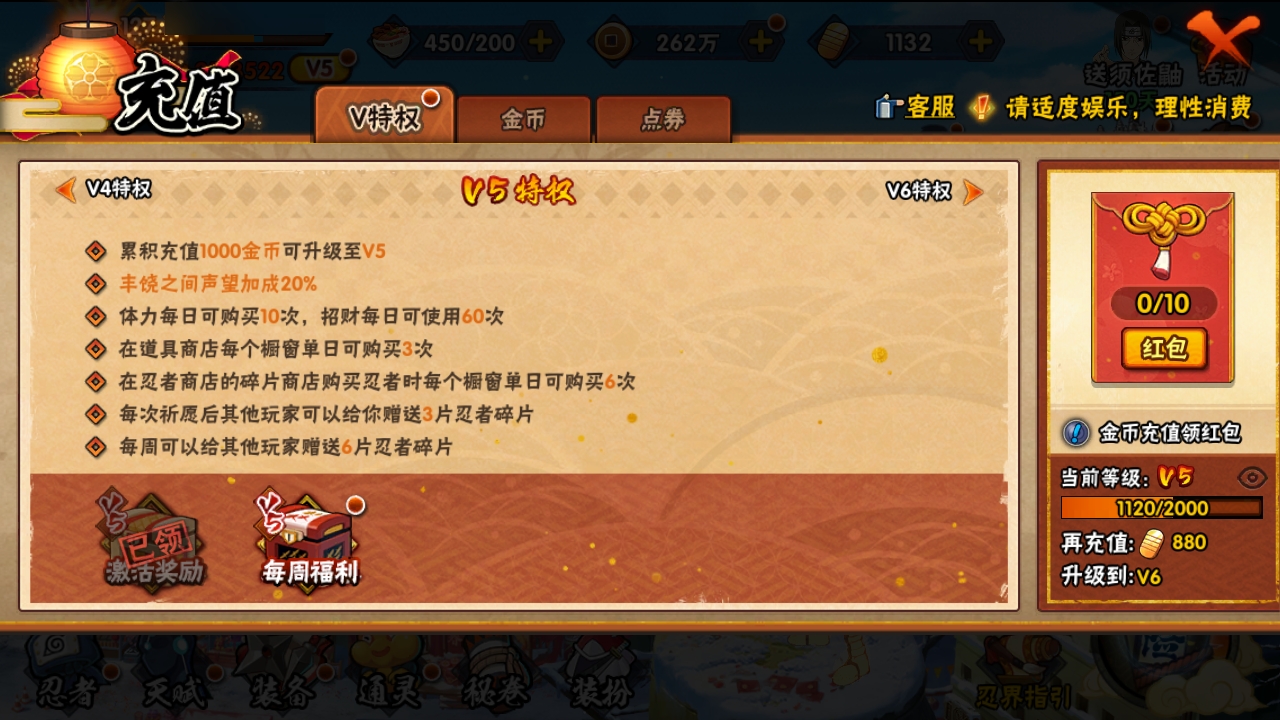 HYBSY311678火影忍者账号详情图3 HYBSY311678火影忍者账号详情图3