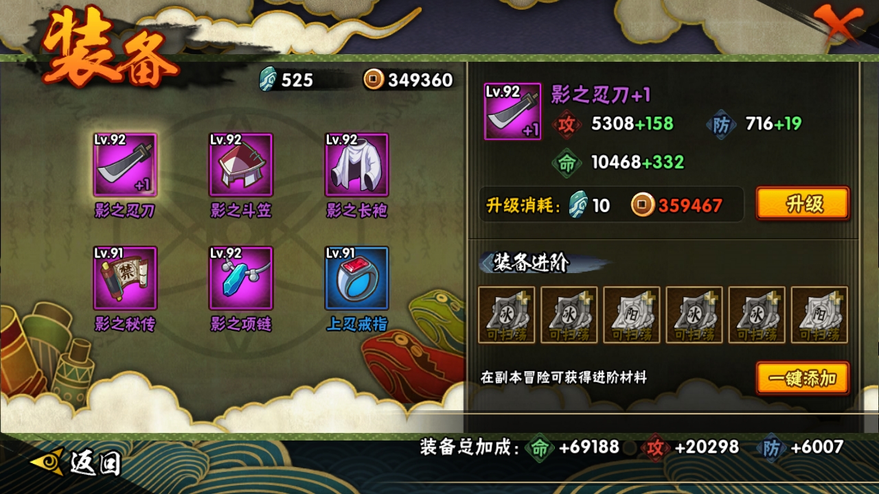 HYBSY311675火影忍者账号详情图12 HYBSY311675火影忍者账号详情图12