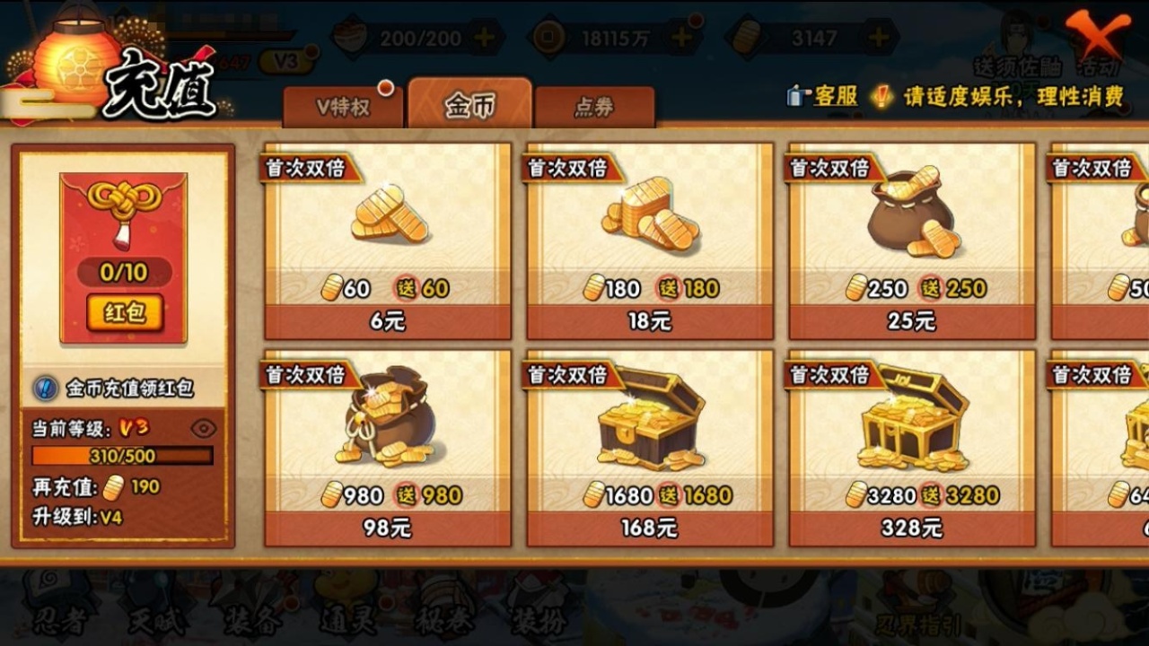 HYBSY311682火影忍者账号详情图4 HYBSY311682火影忍者账号详情图4