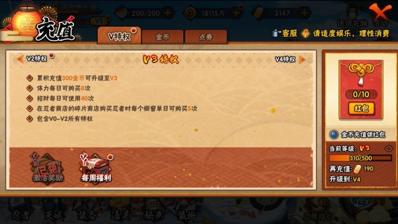 HYBSY311682火影忍者账号详情图3 HYBSY311682火影忍者账号详情图3