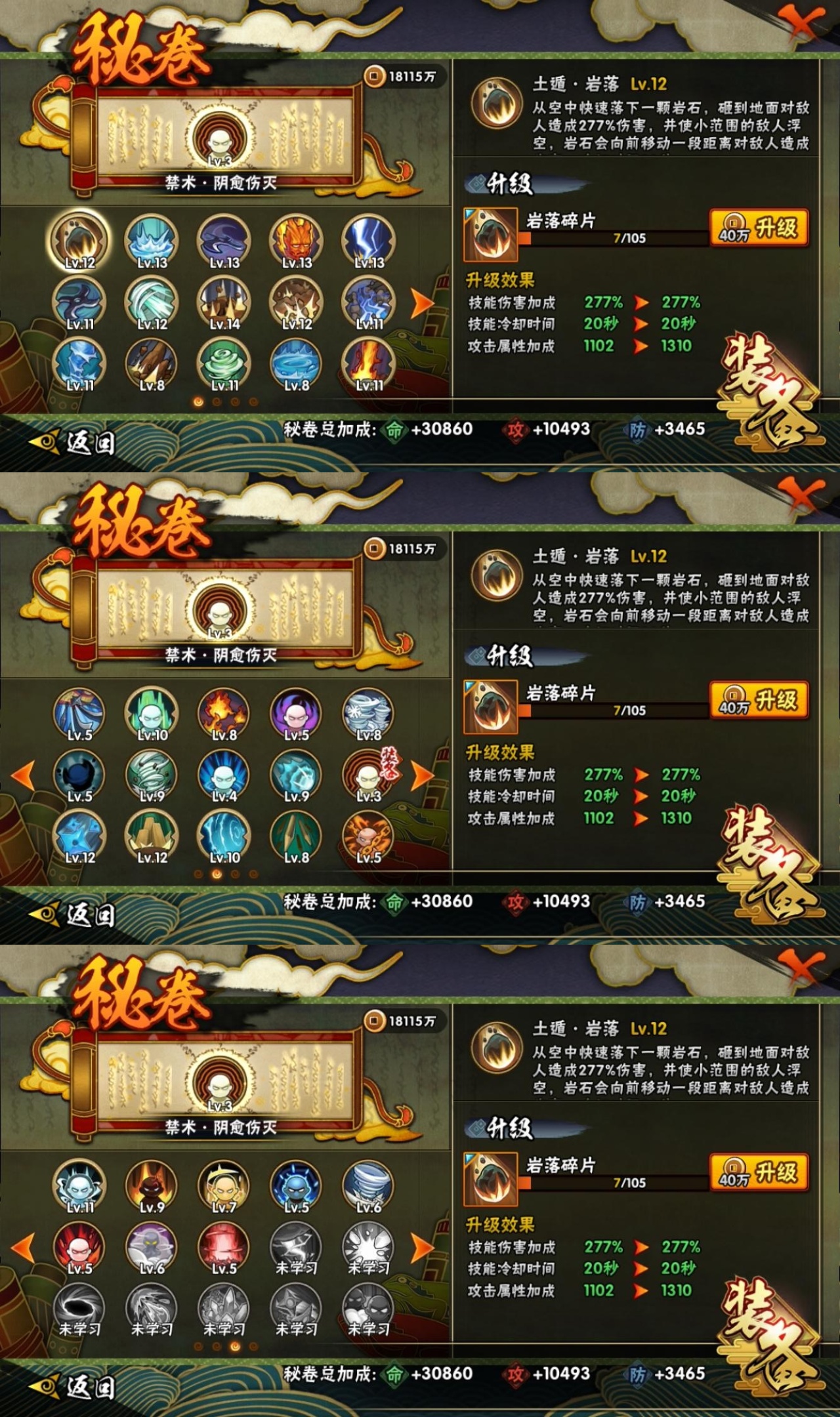 HYBSY311682火影忍者账号详情图10 HYBSY311682火影忍者账号详情图10
