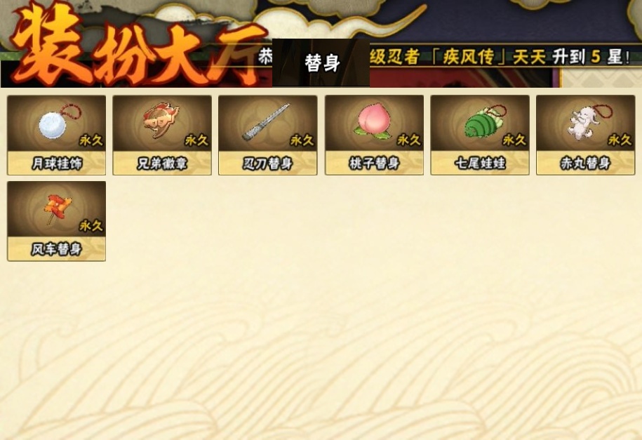 HYBSY311682火影忍者账号详情图22 HYBSY311682火影忍者账号详情图22