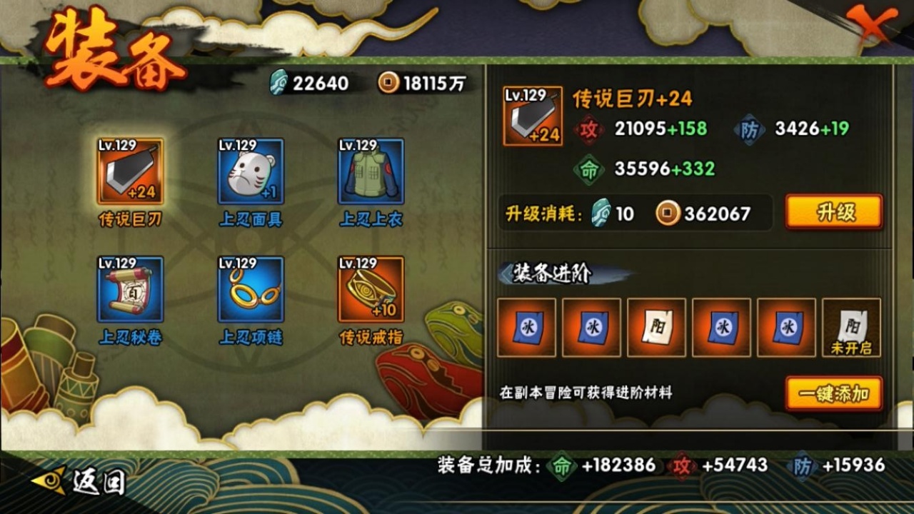 HYBSY311682火影忍者账号详情图12 HYBSY311682火影忍者账号详情图12