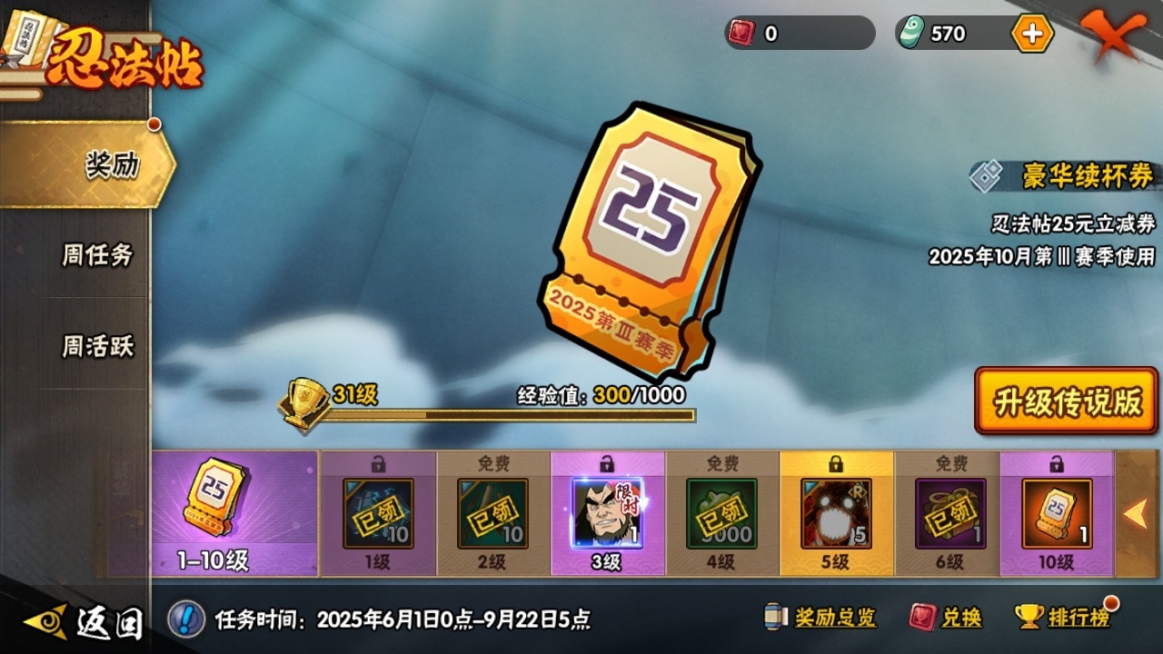 HYBSY311679火影忍者账号详情图13 HYBSY311679火影忍者账号详情图13