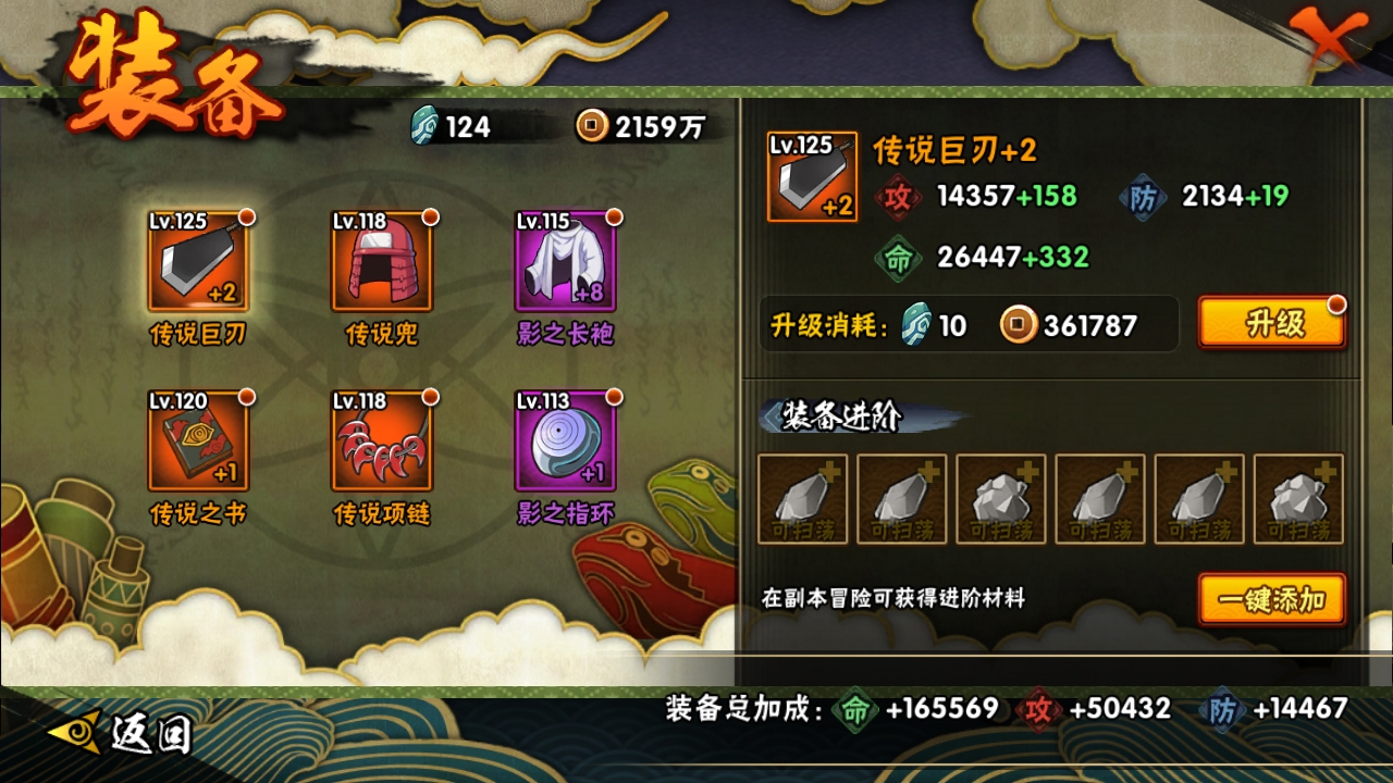 HYBSY311679火影忍者账号详情图12 HYBSY311679火影忍者账号详情图12