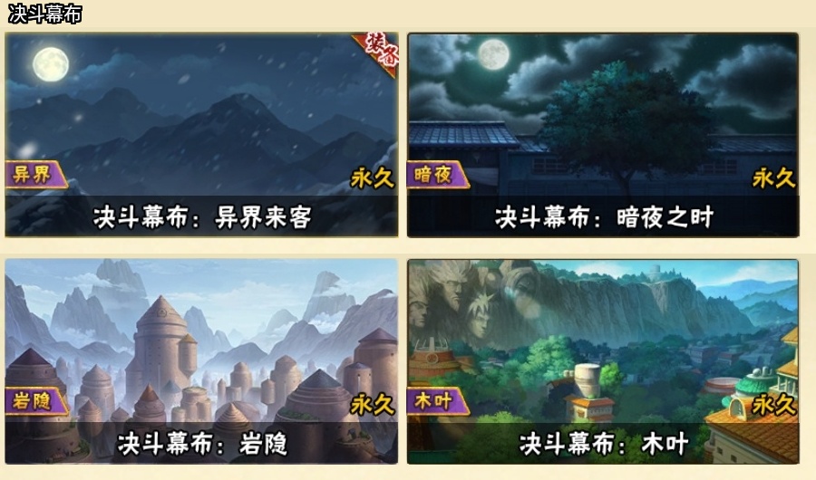 HYBSY311679火影忍者账号详情图23 HYBSY311679火影忍者账号详情图23