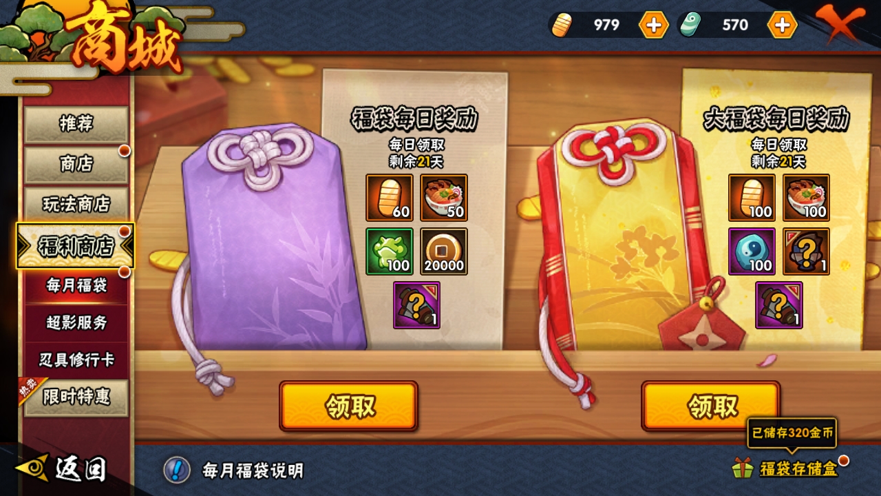 HYBSY311679火影忍者账号详情图18 HYBSY311679火影忍者账号详情图18