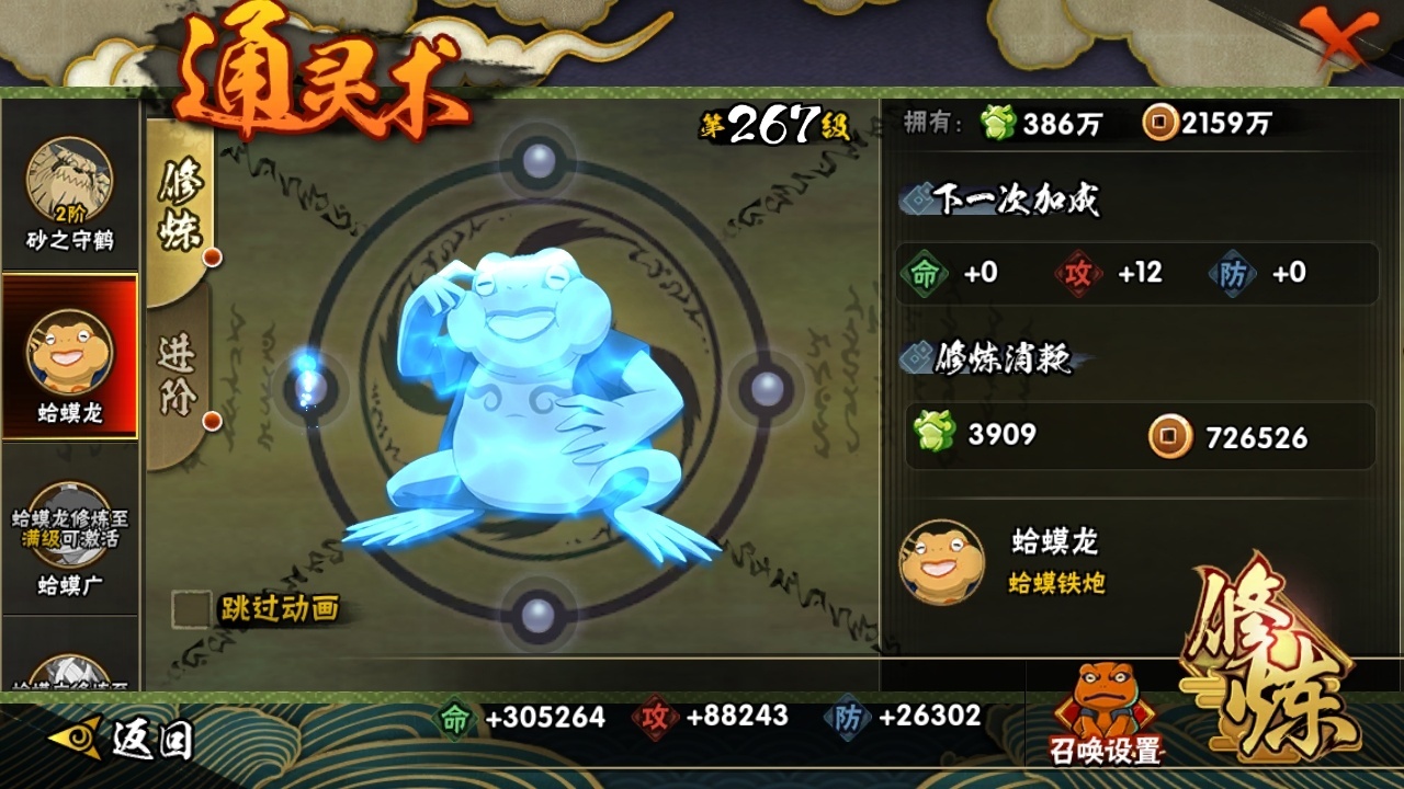 HYBSY311679火影忍者账号详情图11 HYBSY311679火影忍者账号详情图11