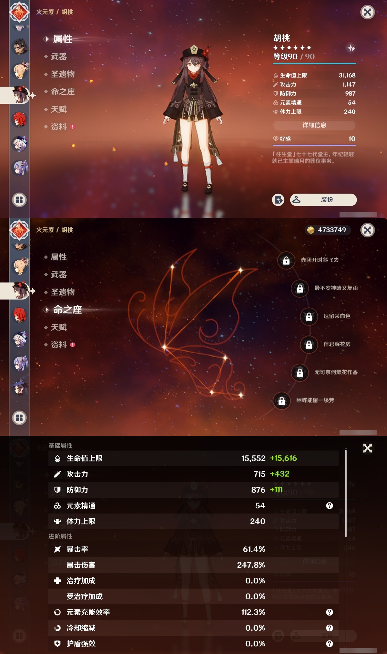 YSCU34247原神账号详情图24 YSCU34247原神账号详情图24