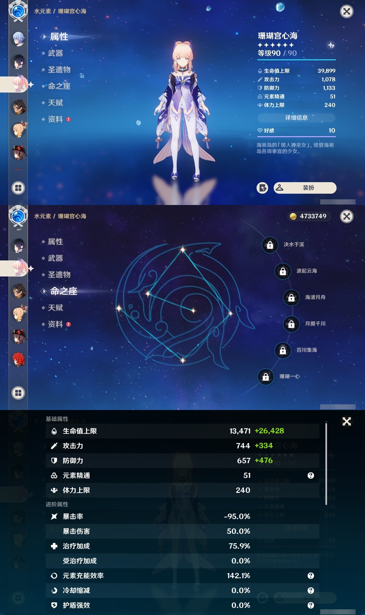 YSCU34247原神账号详情图21 YSCU34247原神账号详情图21