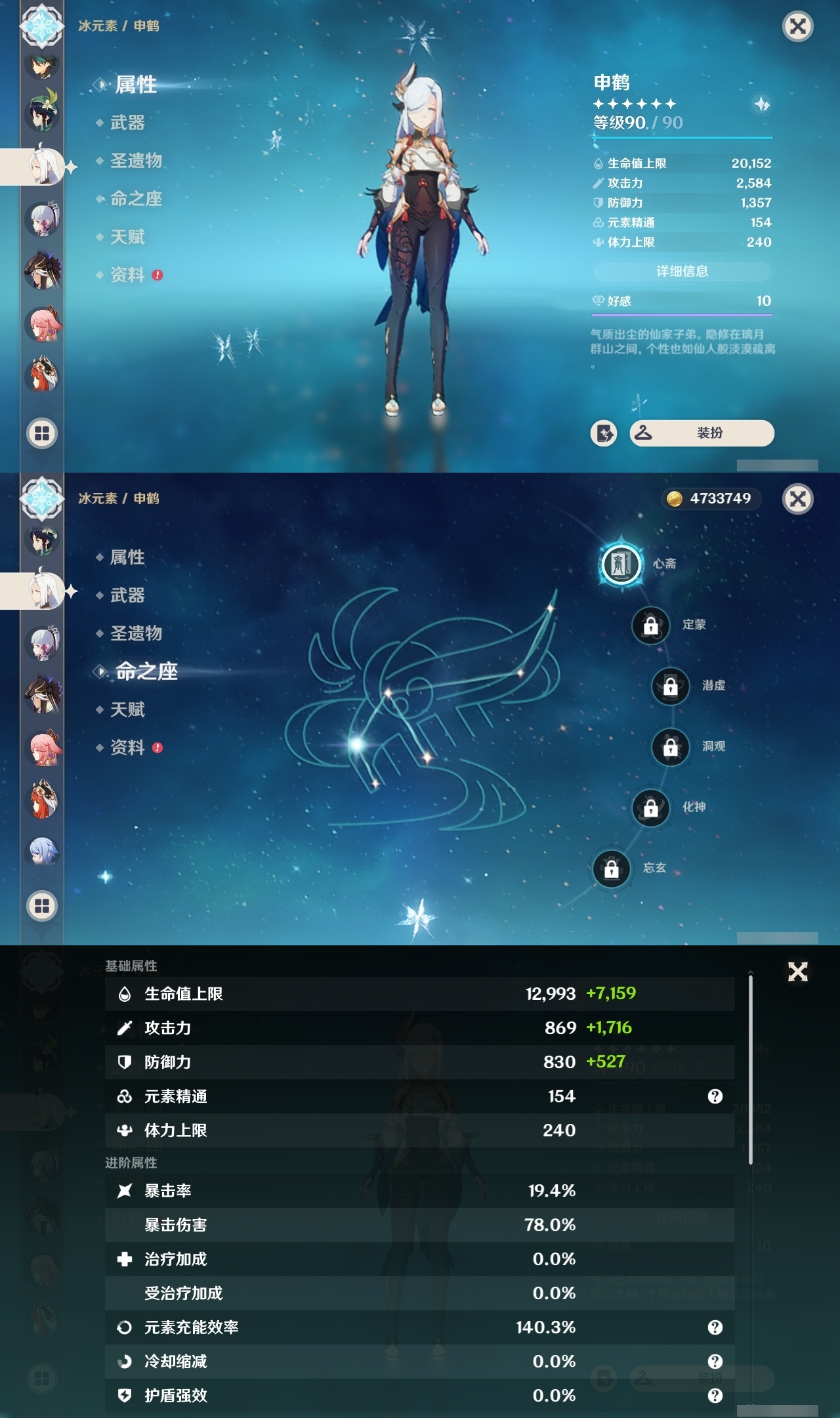YSCU34247原神账号详情图14 YSCU34247原神账号详情图14