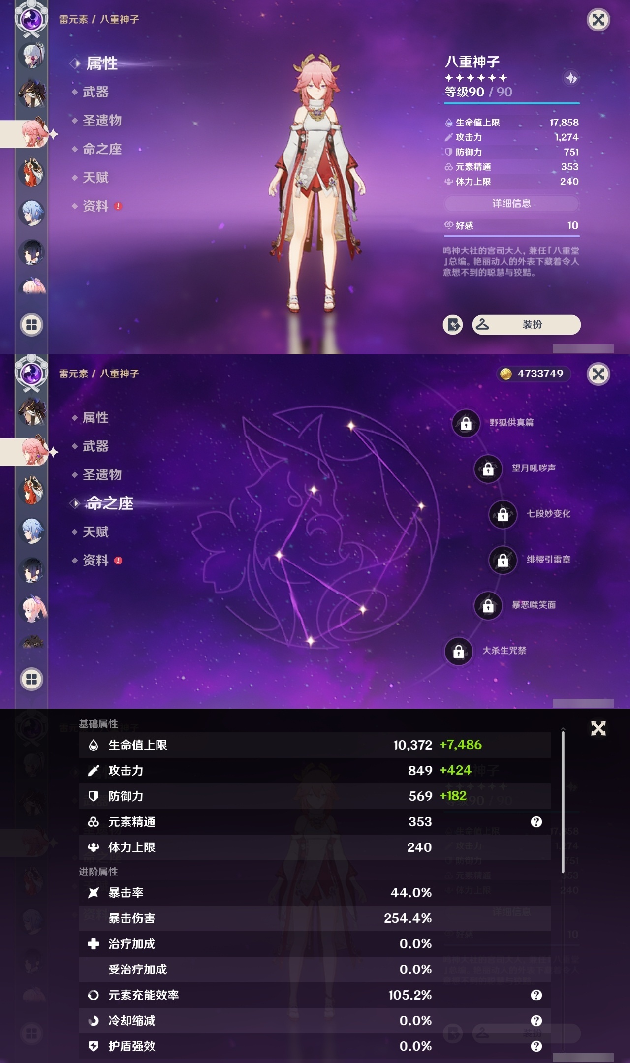 YSCU34247原神账号详情图17 YSCU34247原神账号详情图17