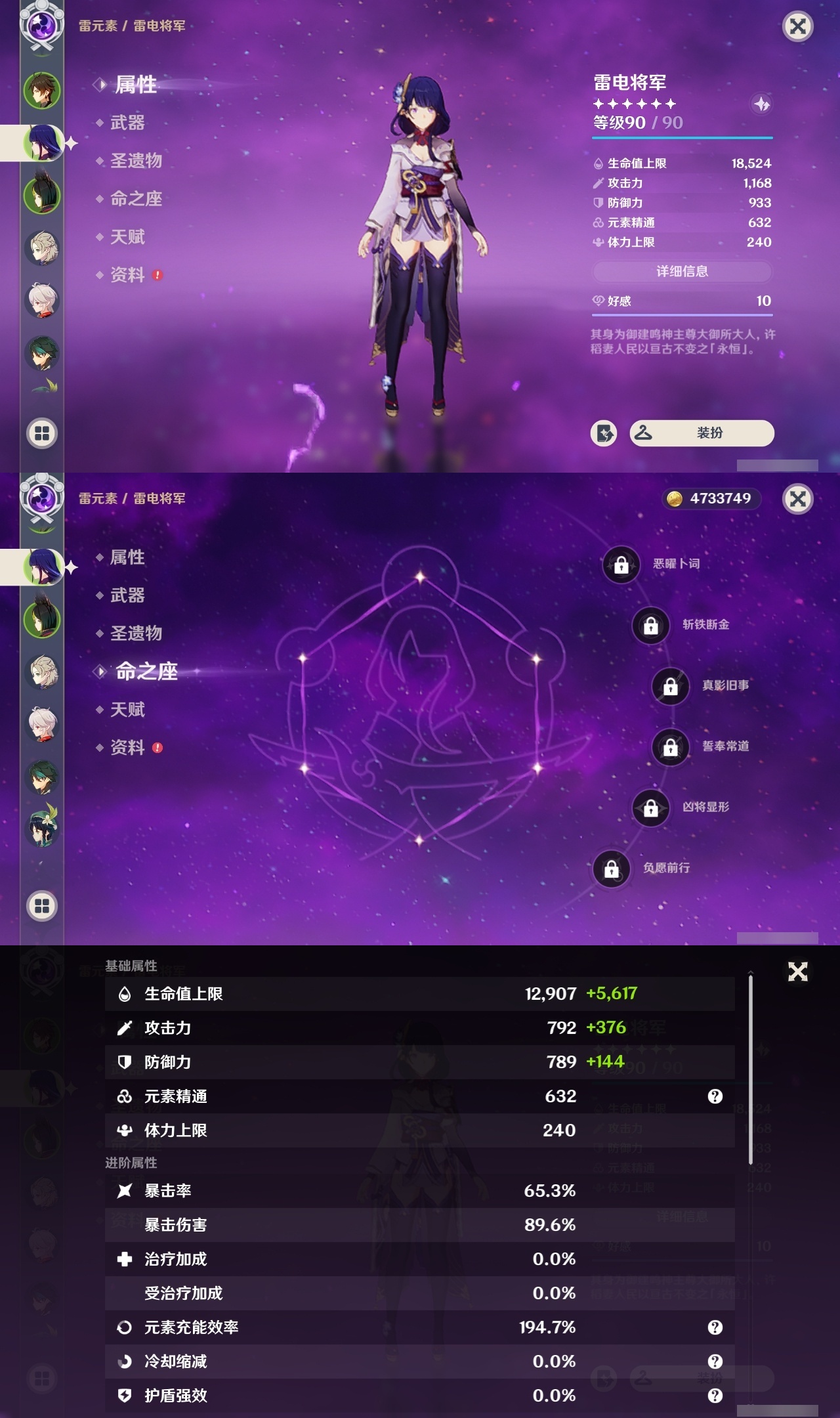 YSCU34247原神账号详情图8 YSCU34247原神账号详情图8