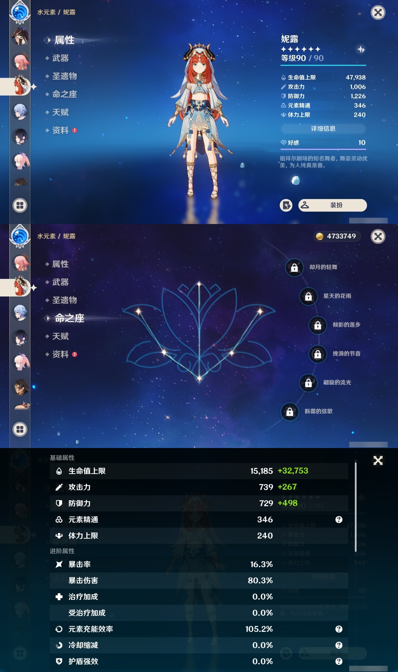 YSCU34247原神账号详情图18 YSCU34247原神账号详情图18