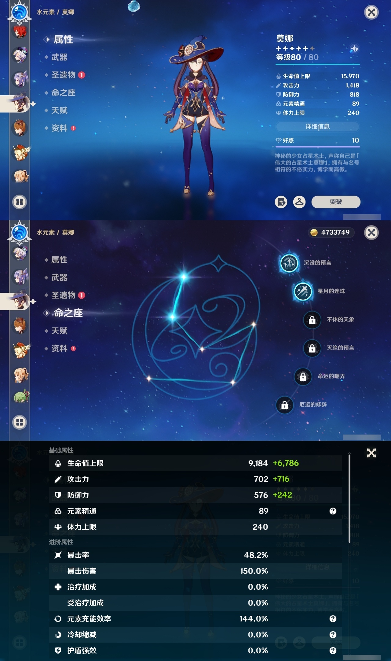 YSCU34247原神账号详情图28 YSCU34247原神账号详情图28