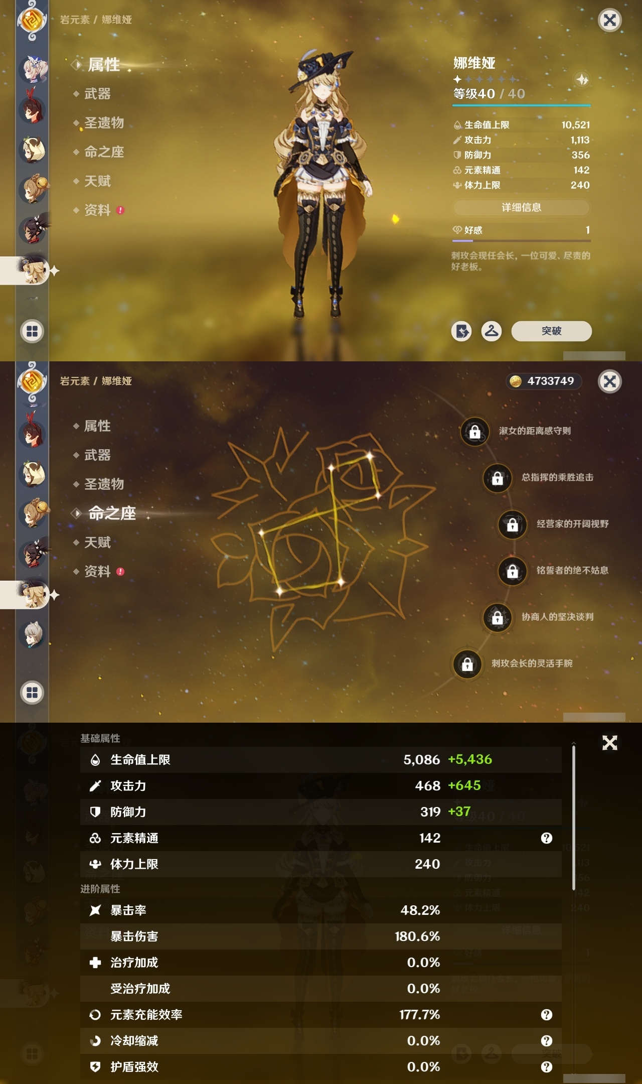 YSCU34247原神账号详情图33 YSCU34247原神账号详情图33