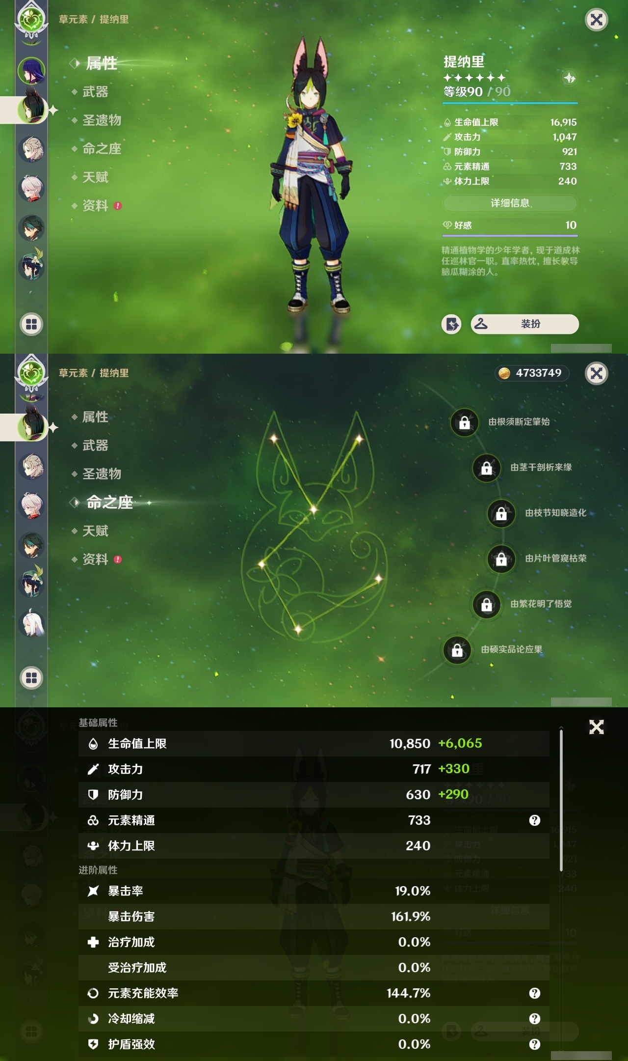 YSCU34247原神账号详情图9 YSCU34247原神账号详情图9