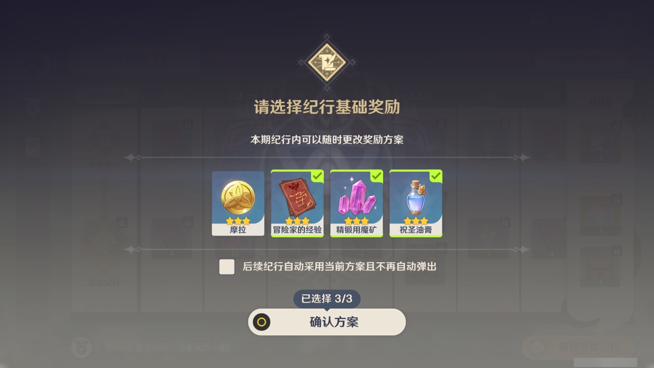 YSCU34247原神账号详情图37 YSCU34247原神账号详情图37