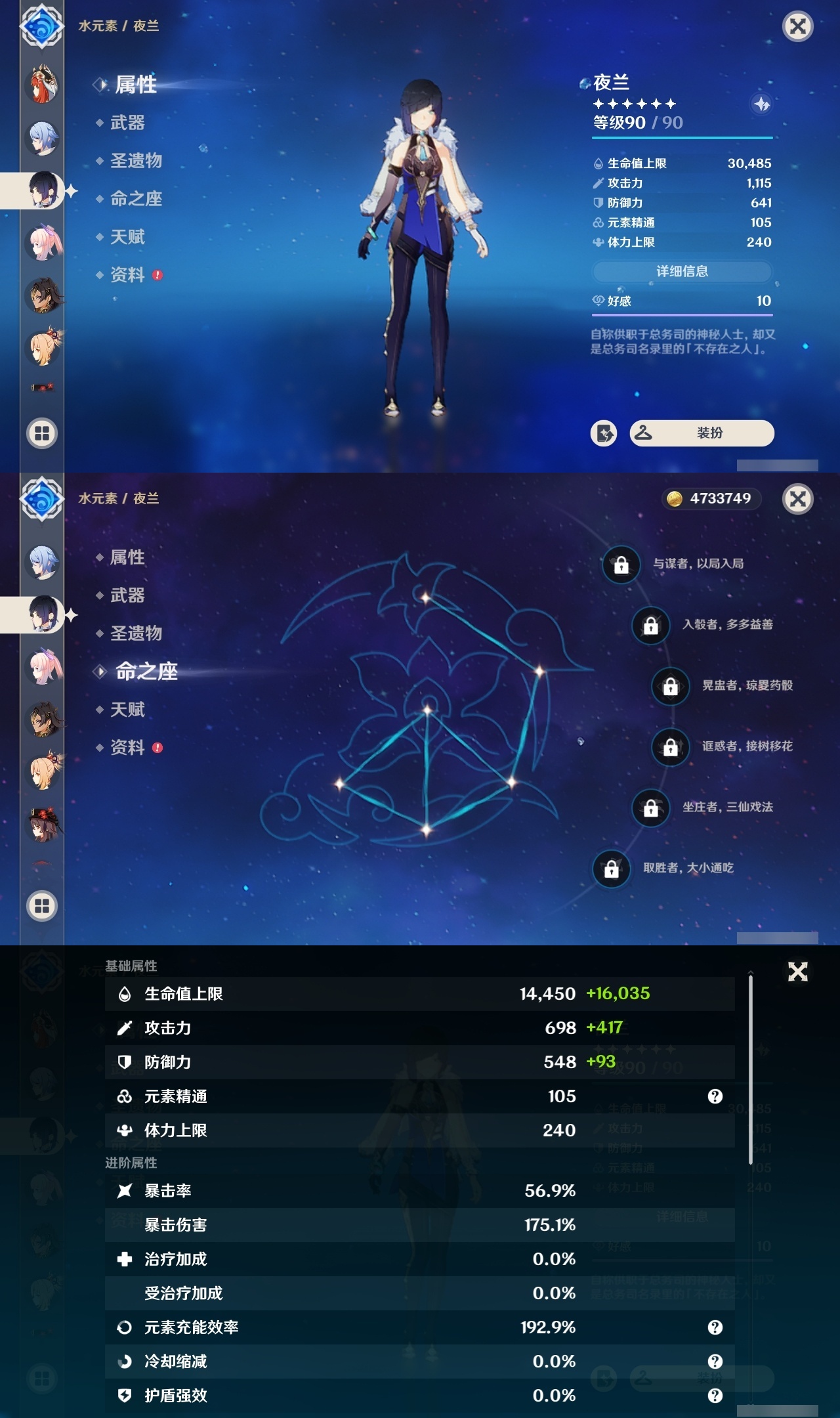 YSCU34247原神账号详情图20 YSCU34247原神账号详情图20