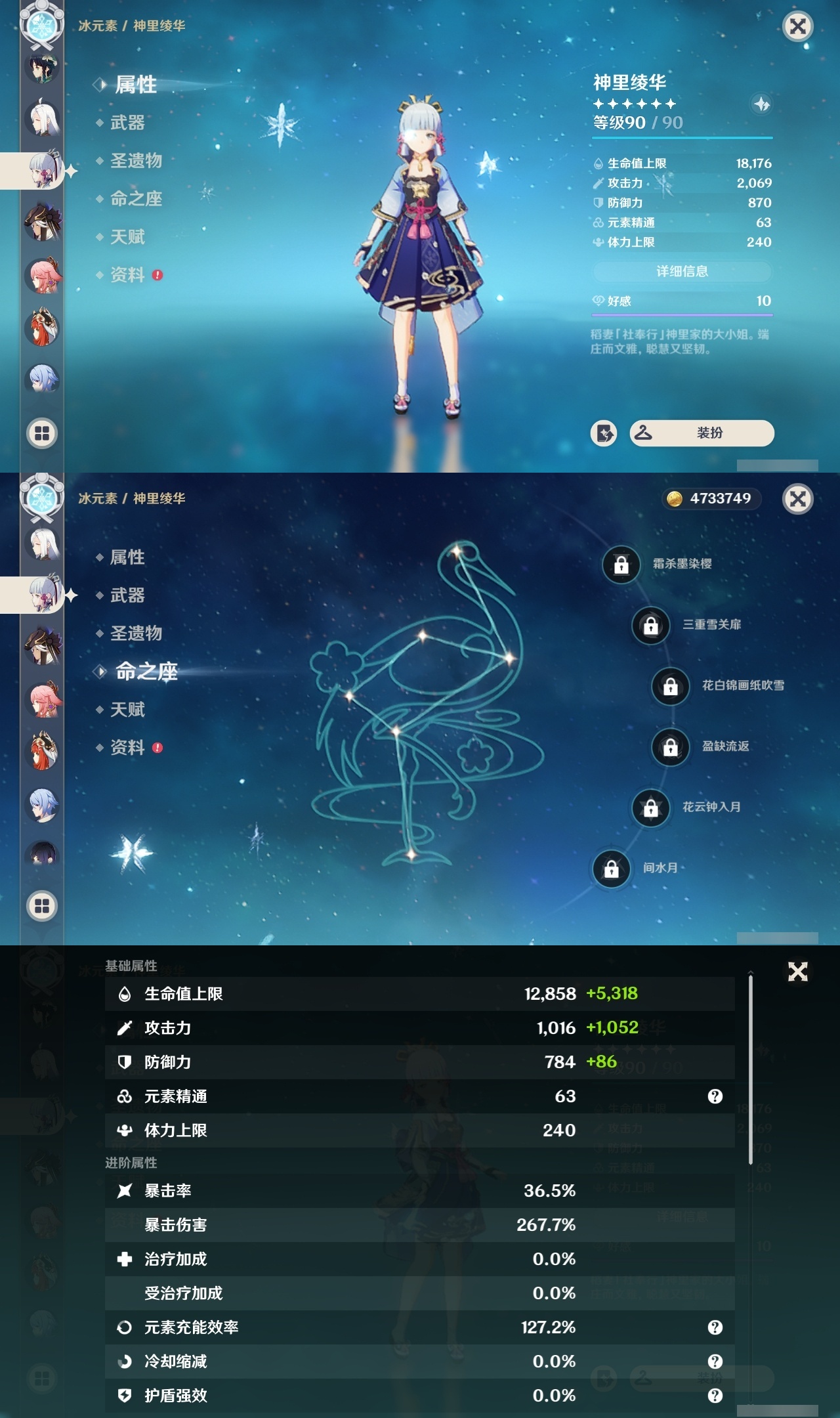YSCU34247原神账号详情图15 YSCU34247原神账号详情图15