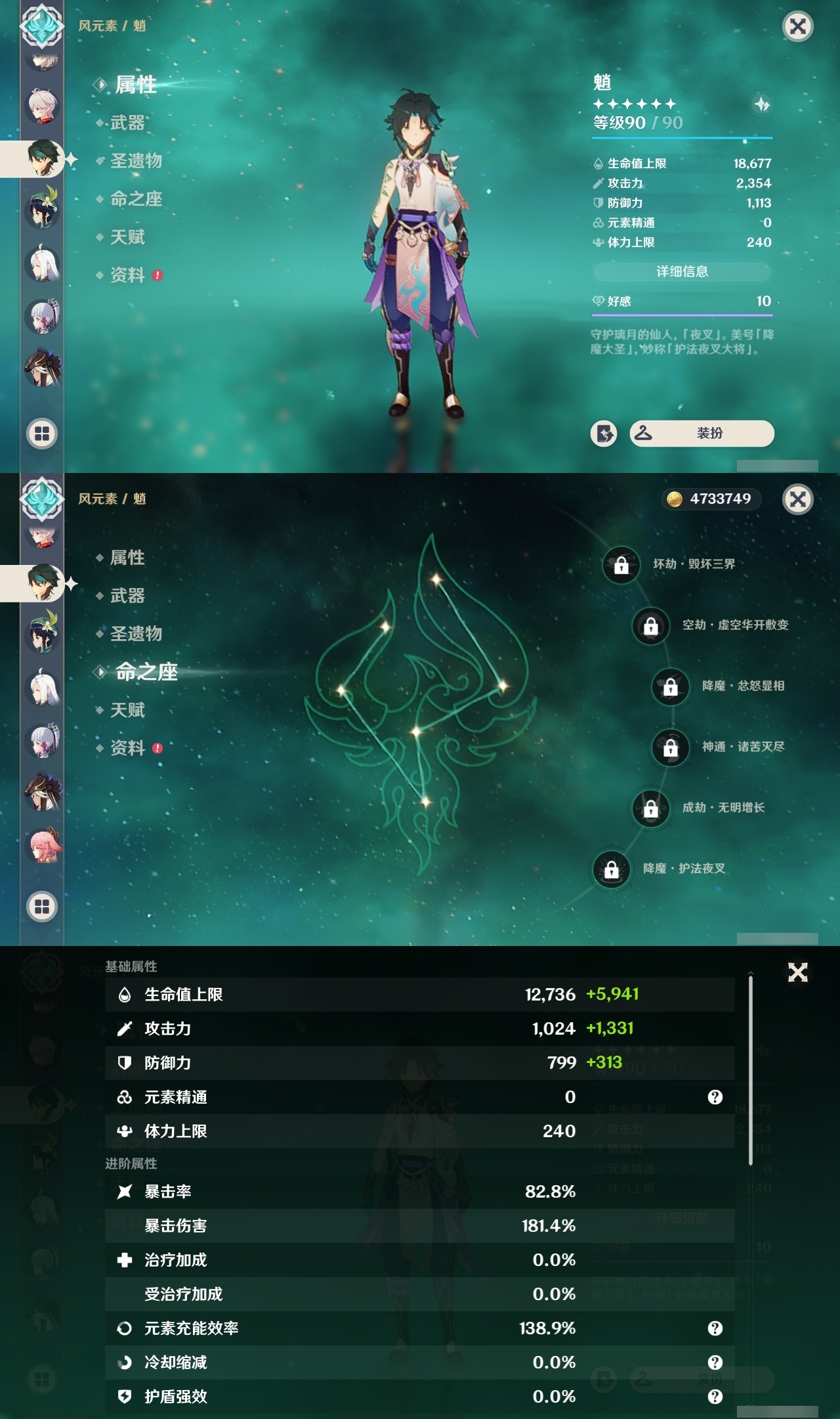 YSCU34247原神账号详情图12 YSCU34247原神账号详情图12