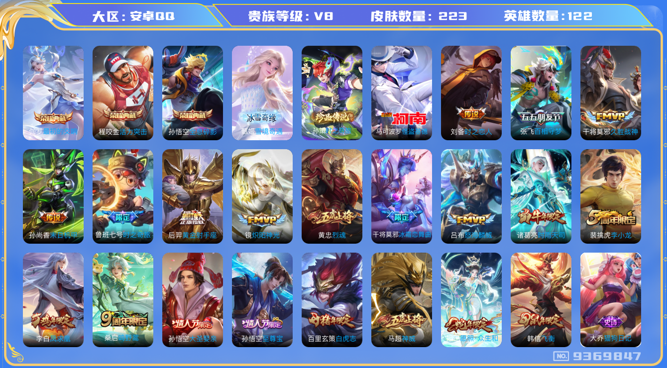 WZQM3176662王者荣耀账号详情图16 WZQM3176662王者荣耀账号详情图16