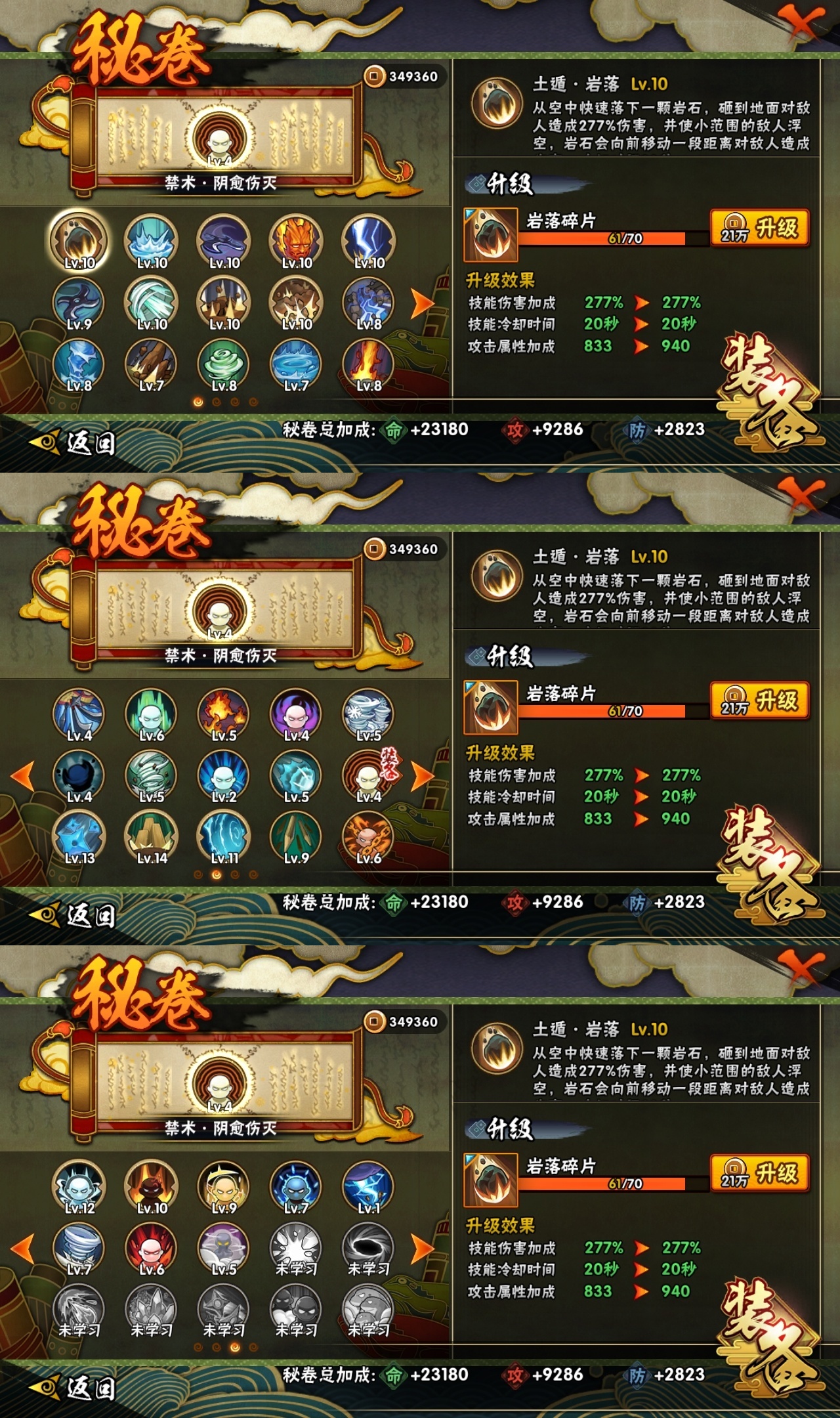 HYBSY311753火影忍者账号详情图10 HYBSY311753火影忍者账号详情图10