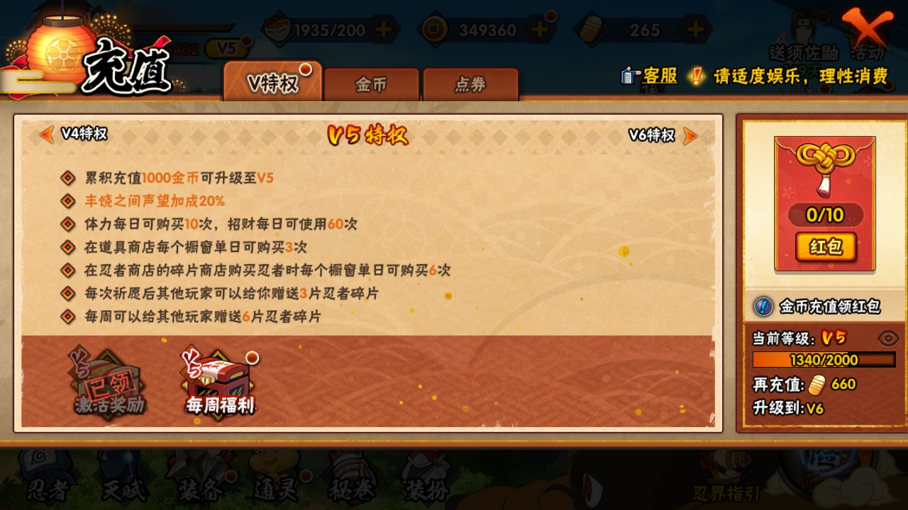 HYBSY311753火影忍者账号详情图3 HYBSY311753火影忍者账号详情图3