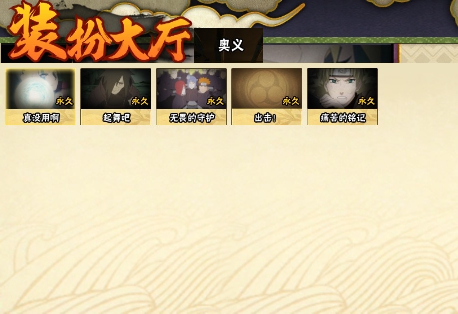 HYBSY311753火影忍者账号详情图24 HYBSY311753火影忍者账号详情图24