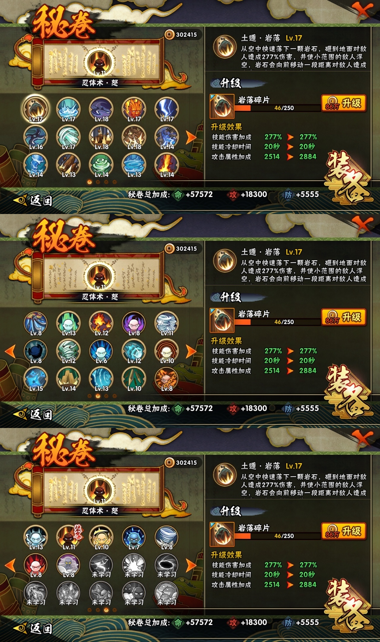 HYBSY311826火影忍者账号详情图10 HYBSY311826火影忍者账号详情图10